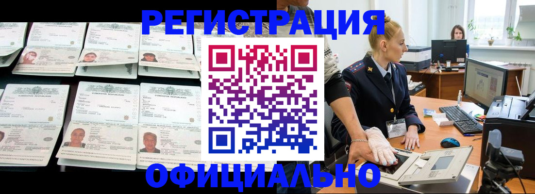 регистрация для школы в Мценске