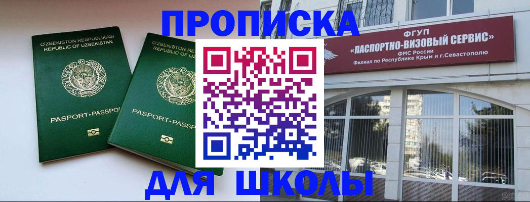 временная прописка в Мценске