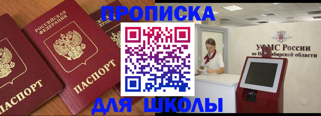 прописка поиск в Мценске
