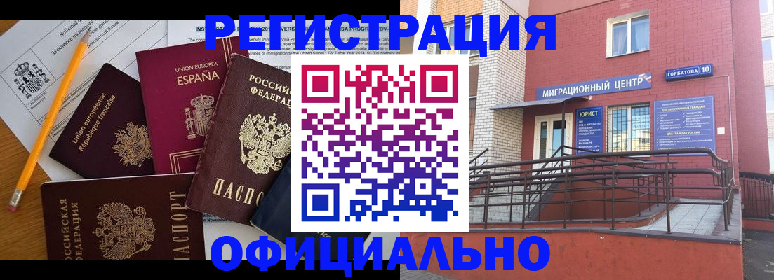 найти адрес прописки в Мценске