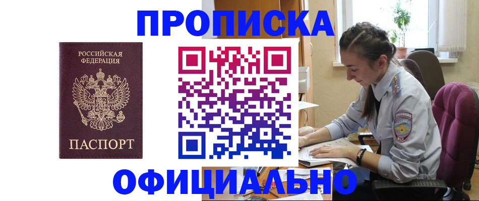 временная регистрация поиск в Мценске